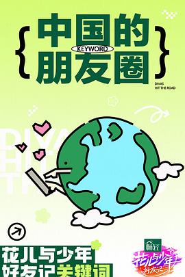 爱情的结果