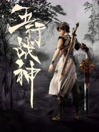 师姐也疯狂