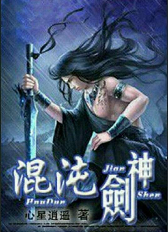无邪