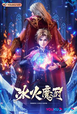年轻的阿迈德