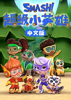 爱我否则离开我