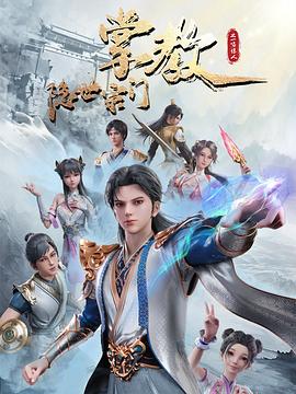 爱有来世