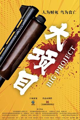 恶魔