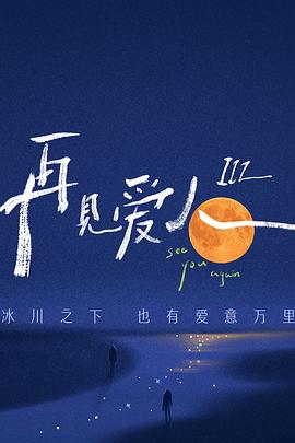 恩培多克勒之死