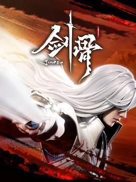 爵士灵魂