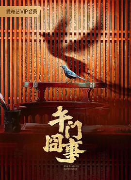 巴山女红军
